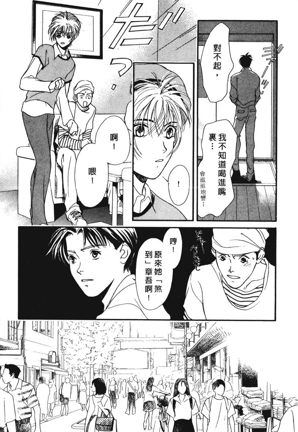 《鬼外事件簿其之一 水中童子》漫画最新章节第1卷免费下拉式在线观看章节第【62】张图片