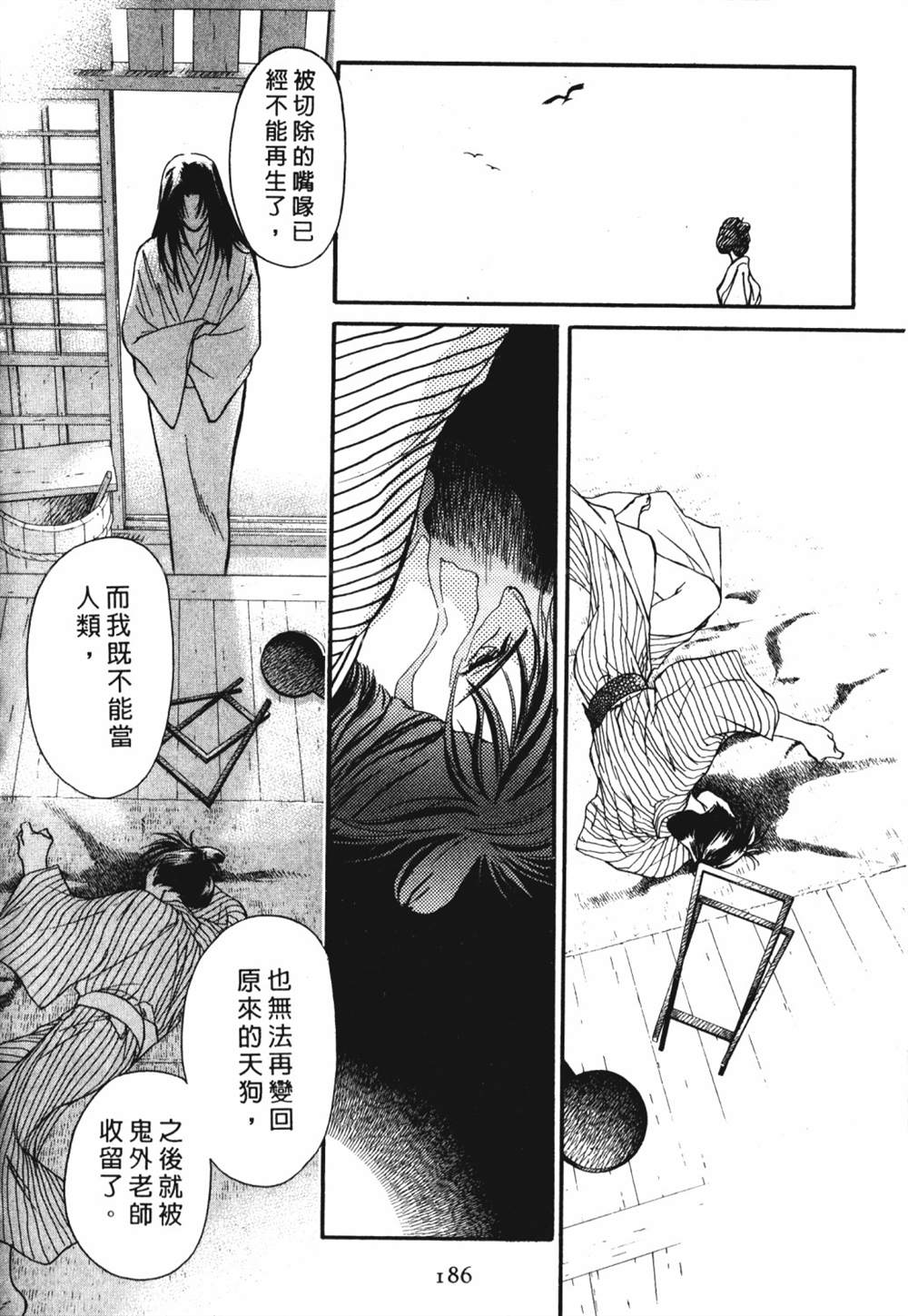 《鬼外事件簿其之一 水中童子》漫画最新章节第1卷免费下拉式在线观看章节第【188】张图片