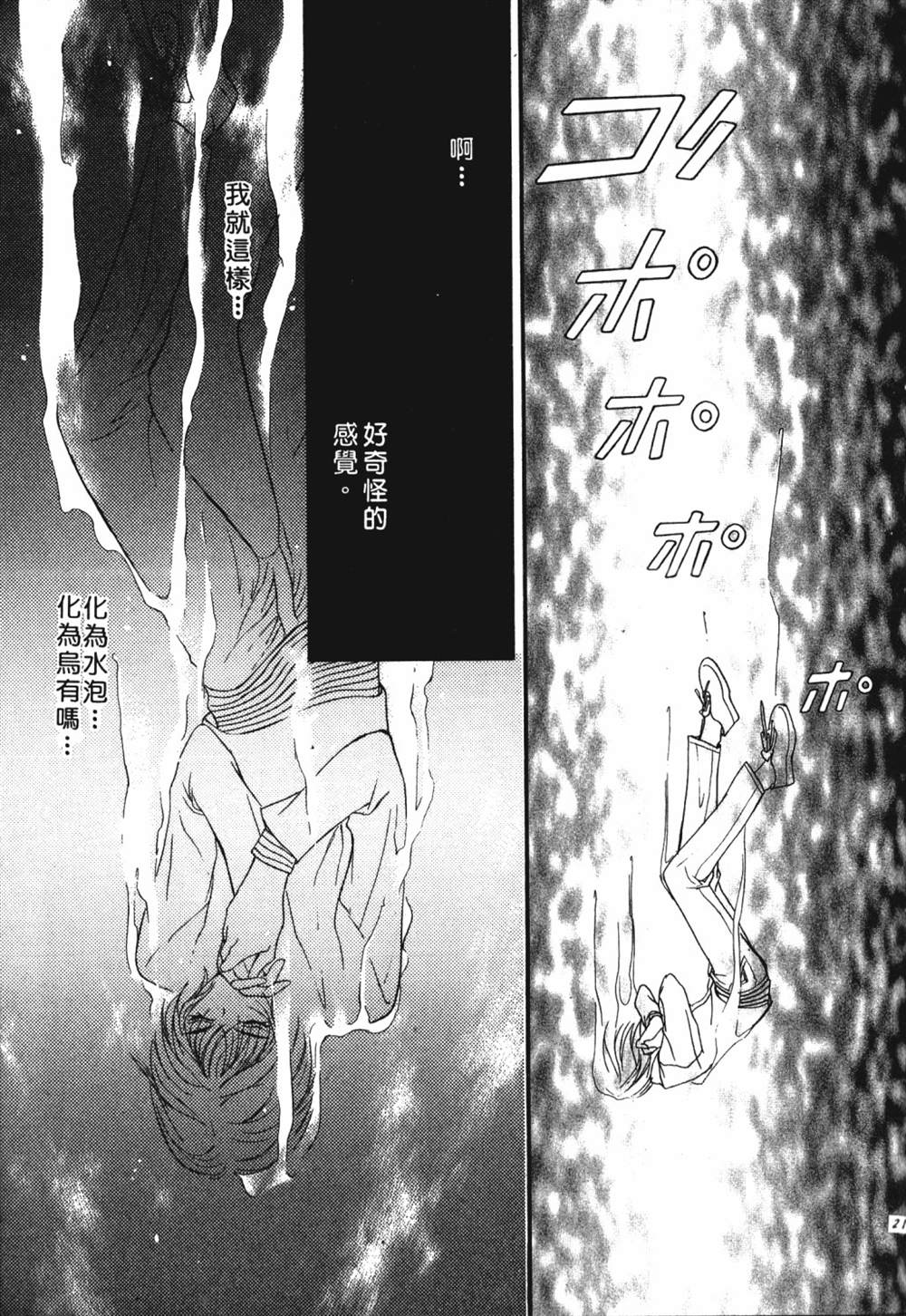 《鬼外事件簿其之一 水中童子》漫画最新章节第1卷免费下拉式在线观看章节第【217】张图片