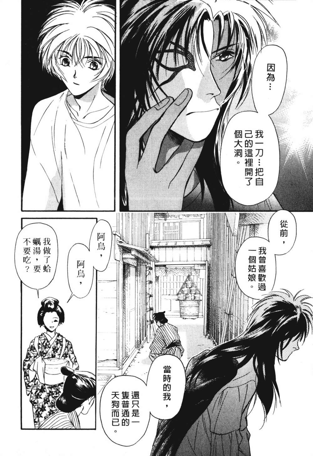 《鬼外事件簿其之一 水中童子》漫画最新章节第1卷免费下拉式在线观看章节第【182】张图片