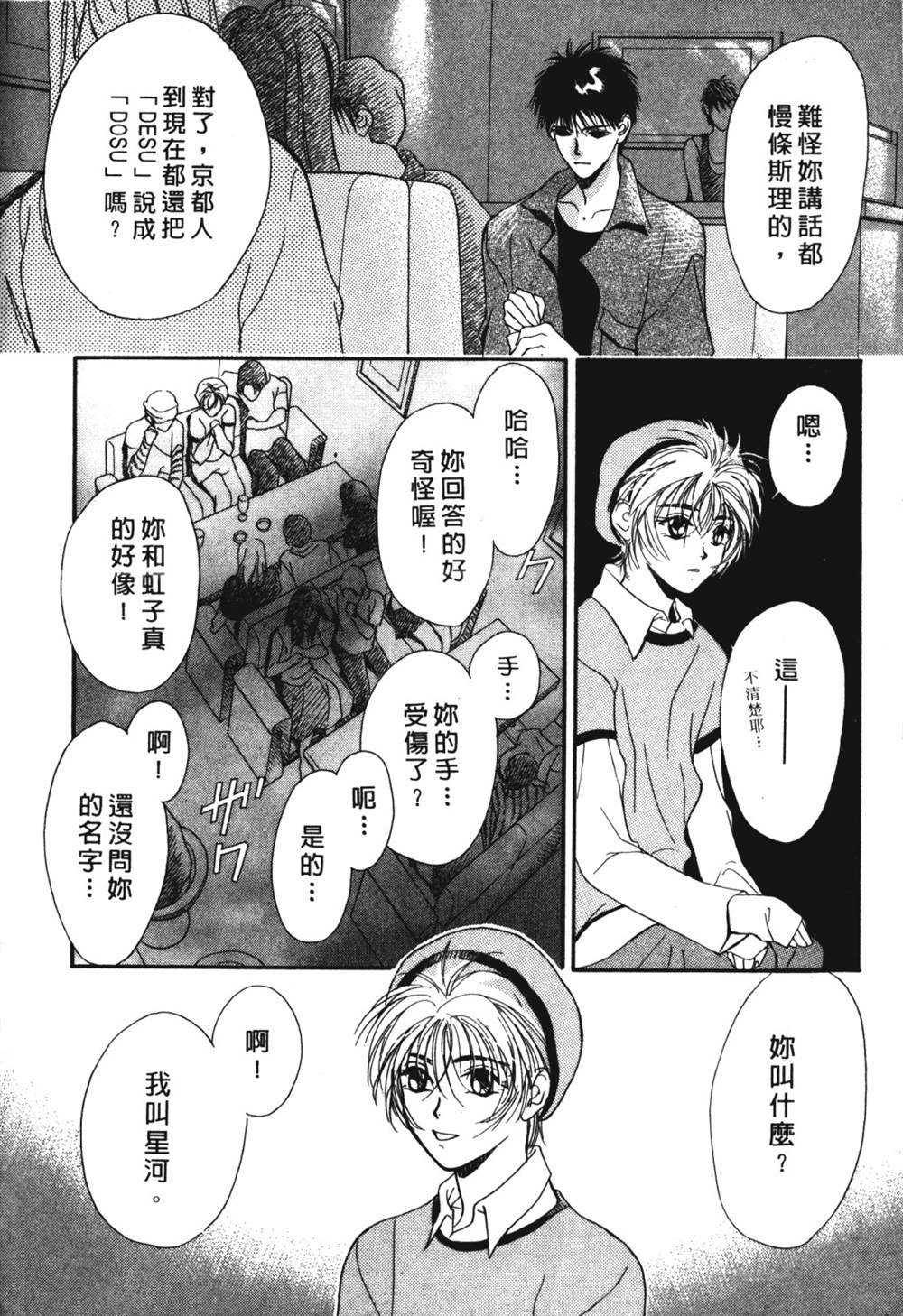 《鬼外事件簿其之一 水中童子》漫画最新章节第1卷免费下拉式在线观看章节第【58】张图片