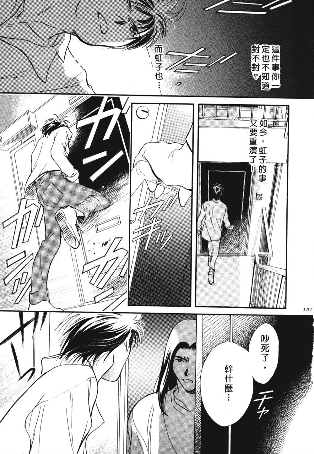 《鬼外事件簿其之一 水中童子》漫画最新章节第1卷免费下拉式在线观看章节第【133】张图片