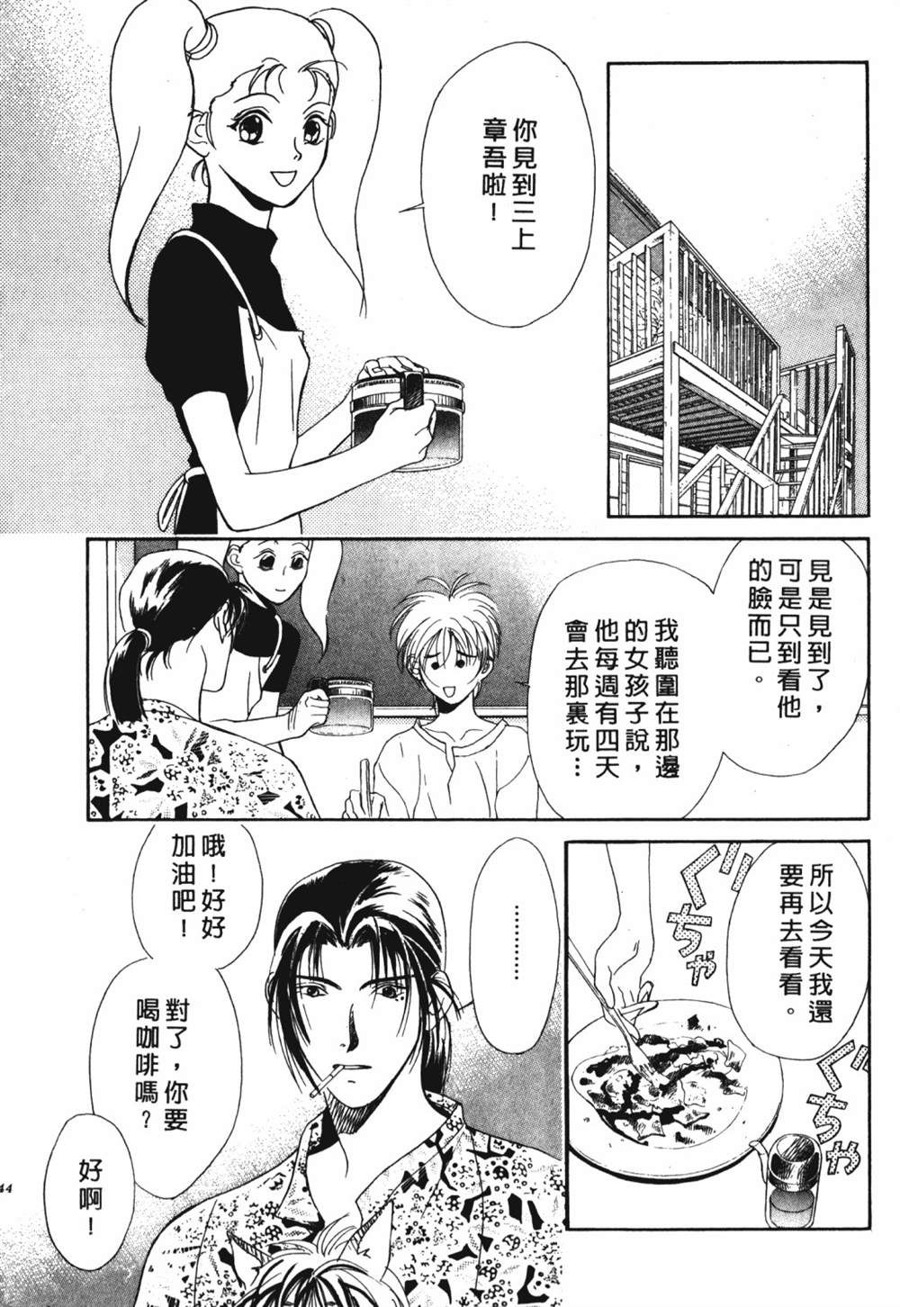 《鬼外事件簿其之一 水中童子》漫画最新章节第1卷免费下拉式在线观看章节第【46】张图片