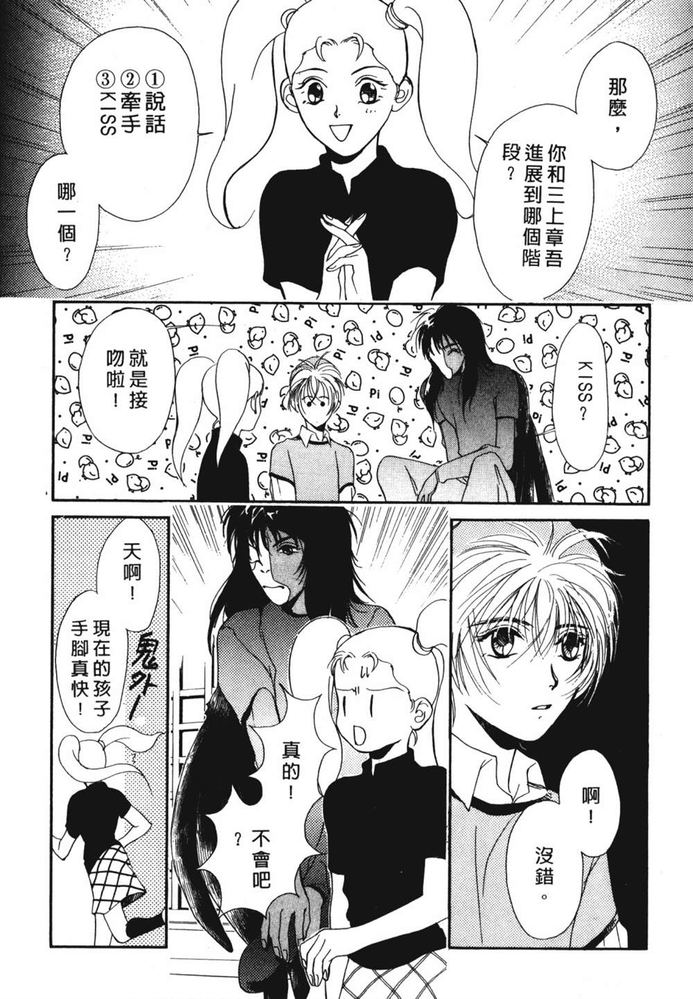 《鬼外事件簿其之一 水中童子》漫画最新章节第1卷免费下拉式在线观看章节第【68】张图片