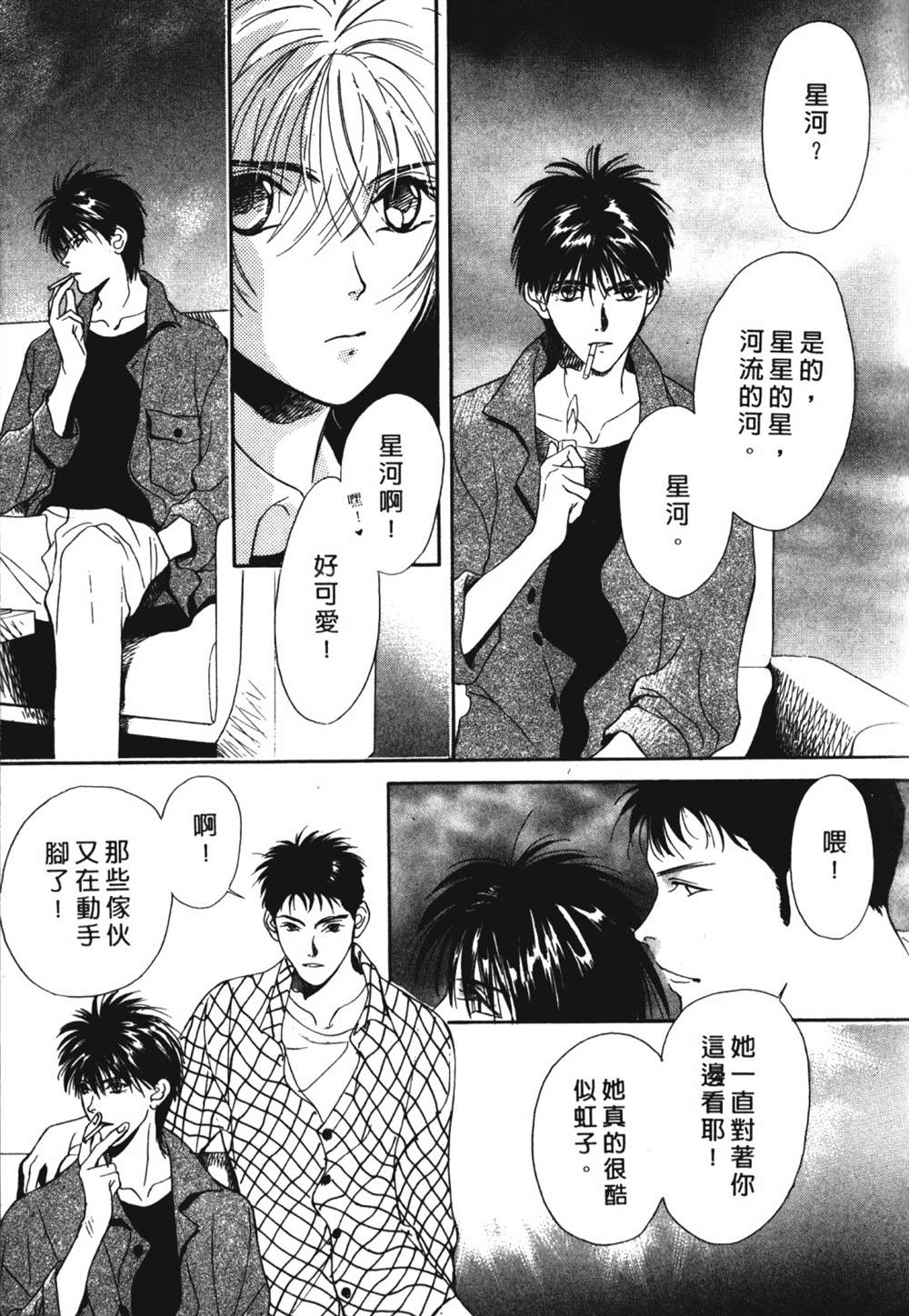 《鬼外事件簿其之一 水中童子》漫画最新章节第1卷免费下拉式在线观看章节第【59】张图片