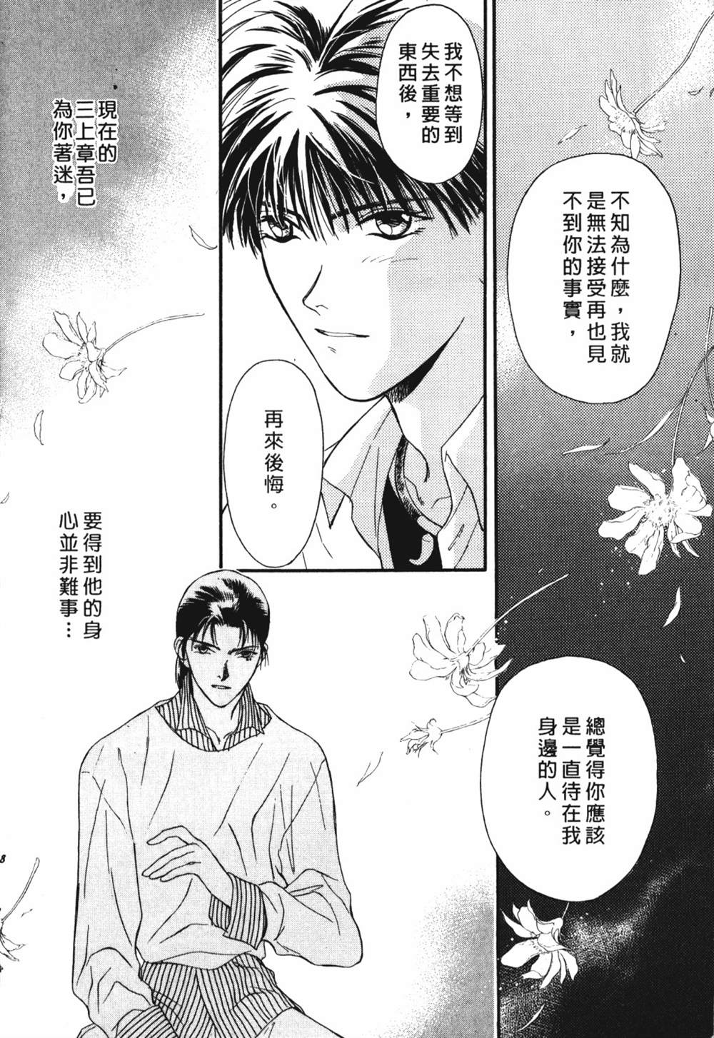 《鬼外事件簿其之一 水中童子》漫画最新章节第1卷免费下拉式在线观看章节第【200】张图片