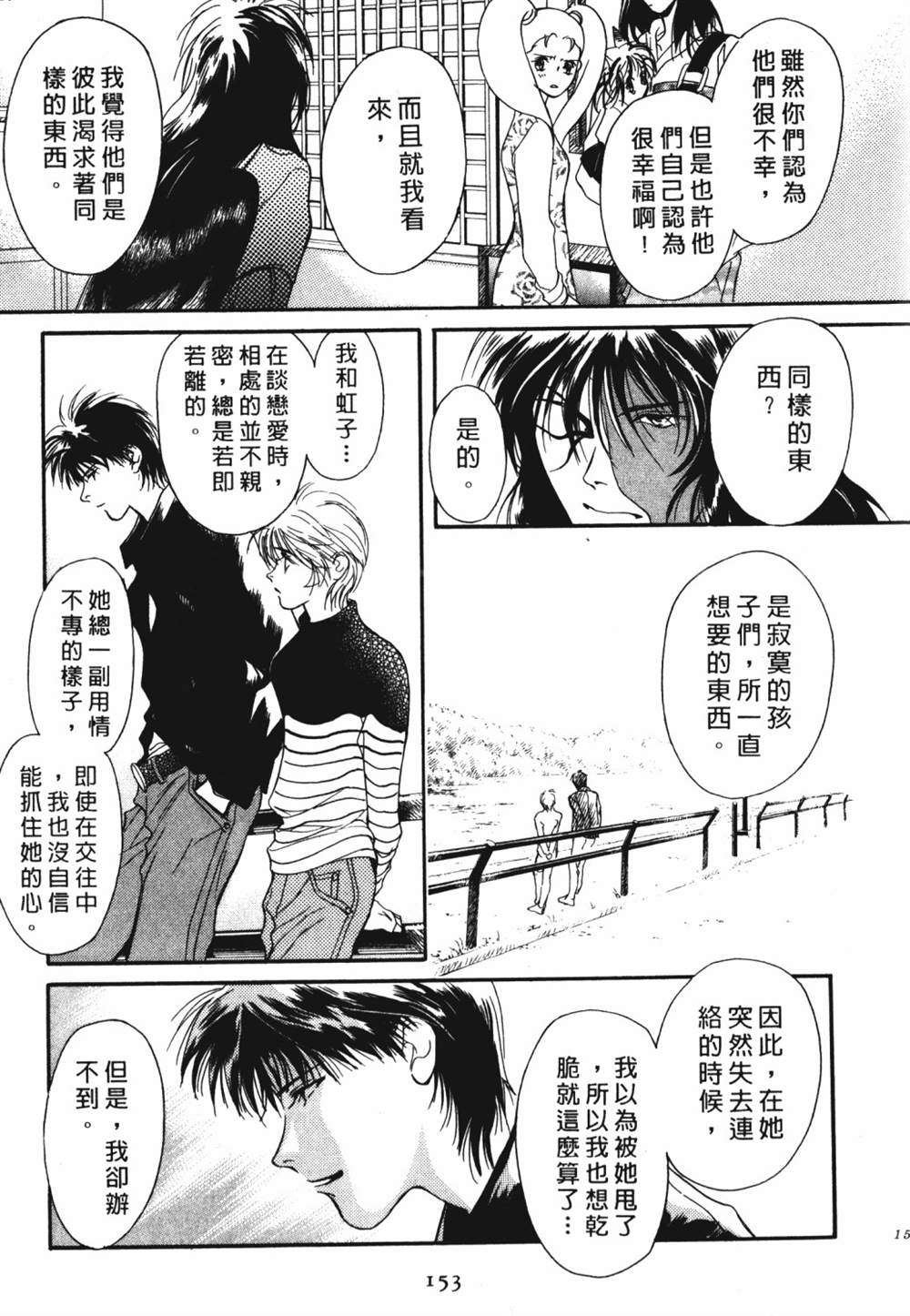 《鬼外事件簿其之一 水中童子》漫画最新章节第1卷免费下拉式在线观看章节第【155】张图片