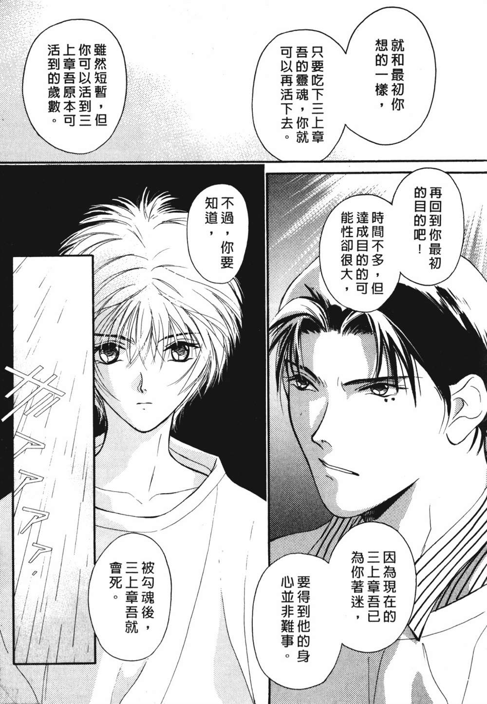 《鬼外事件簿其之一 水中童子》漫画最新章节第1卷免费下拉式在线观看章节第【193】张图片