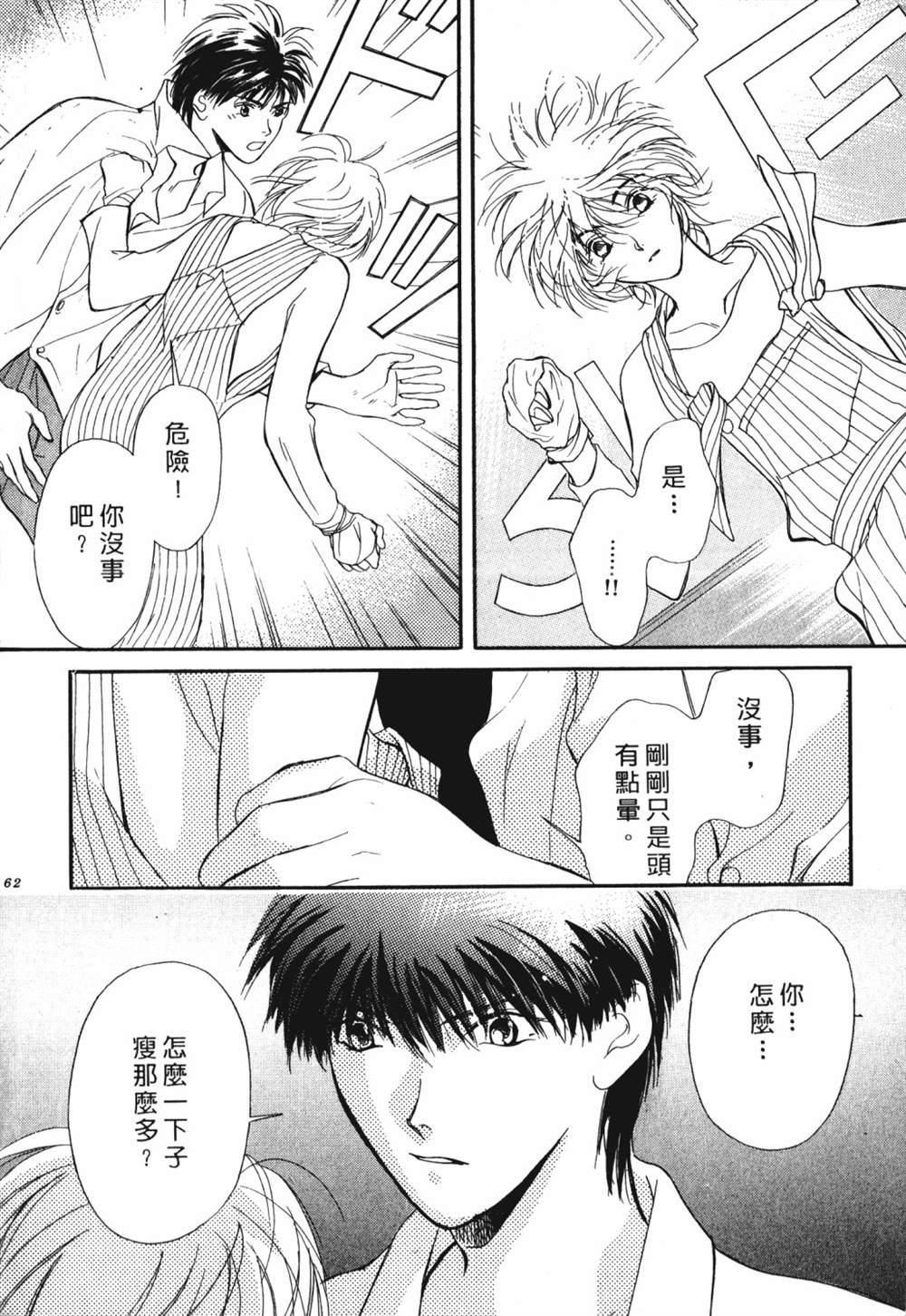 《鬼外事件簿其之一 水中童子》漫画最新章节第1卷免费下拉式在线观看章节第【164】张图片