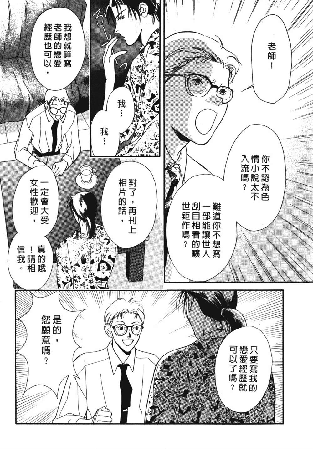 《鬼外事件簿其之一 水中童子》漫画最新章节第1卷免费下拉式在线观看章节第【55】张图片