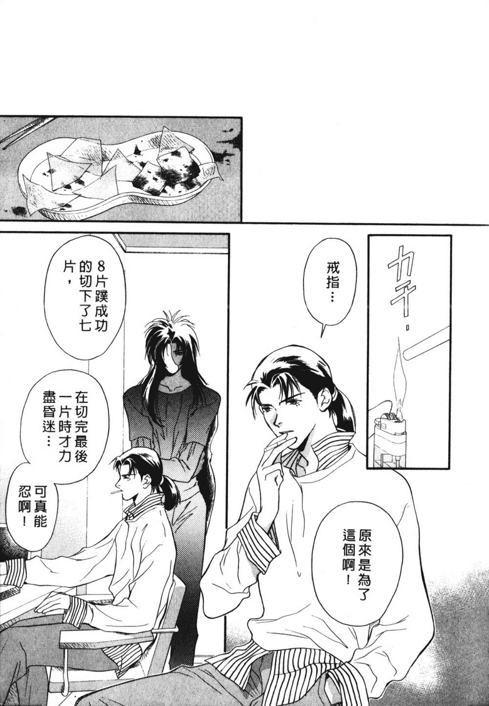 《鬼外事件簿其之一 水中童子》漫画最新章节第1卷免费下拉式在线观看章节第【179】张图片