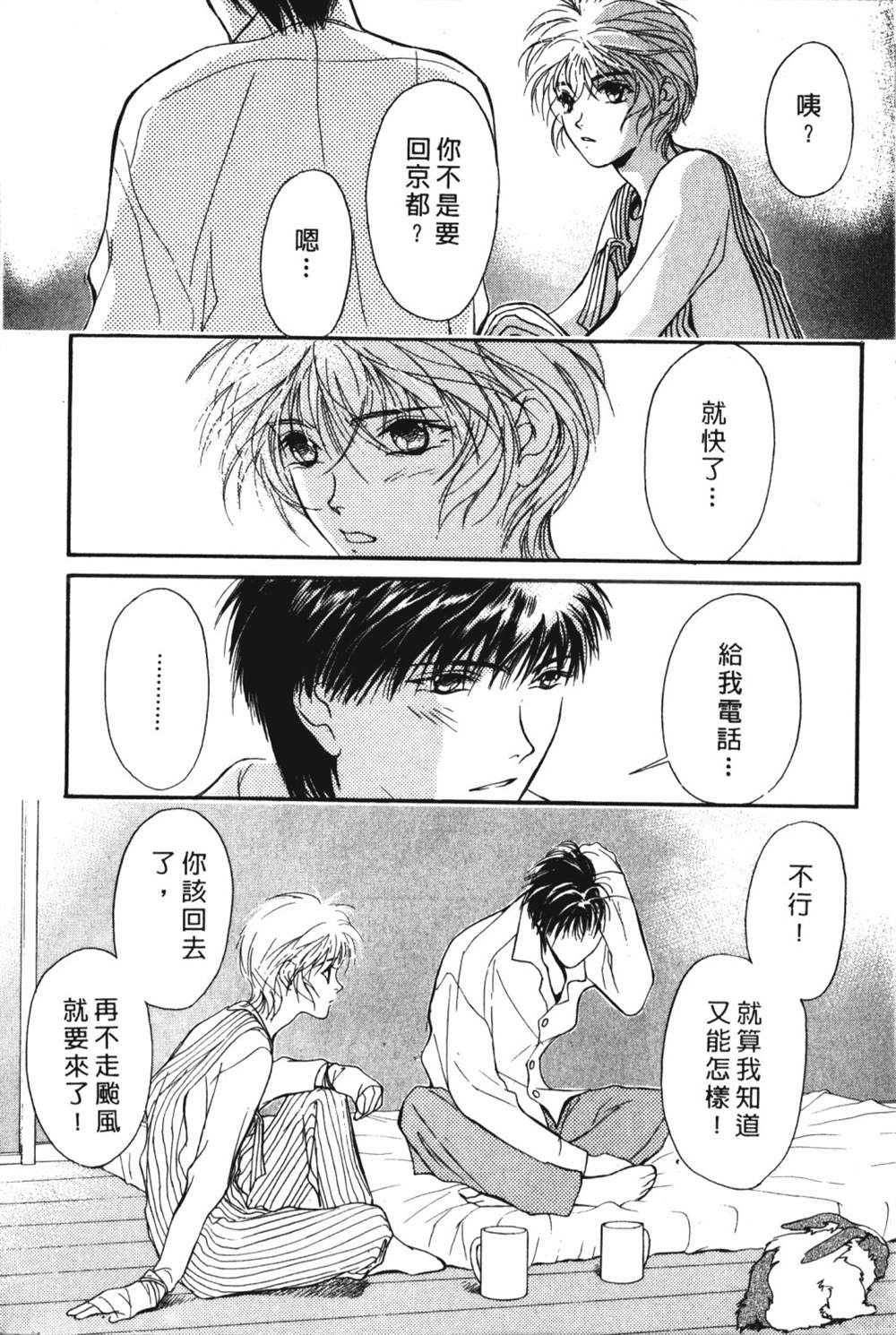 《鬼外事件簿其之一 水中童子》漫画最新章节第1卷免费下拉式在线观看章节第【163】张图片