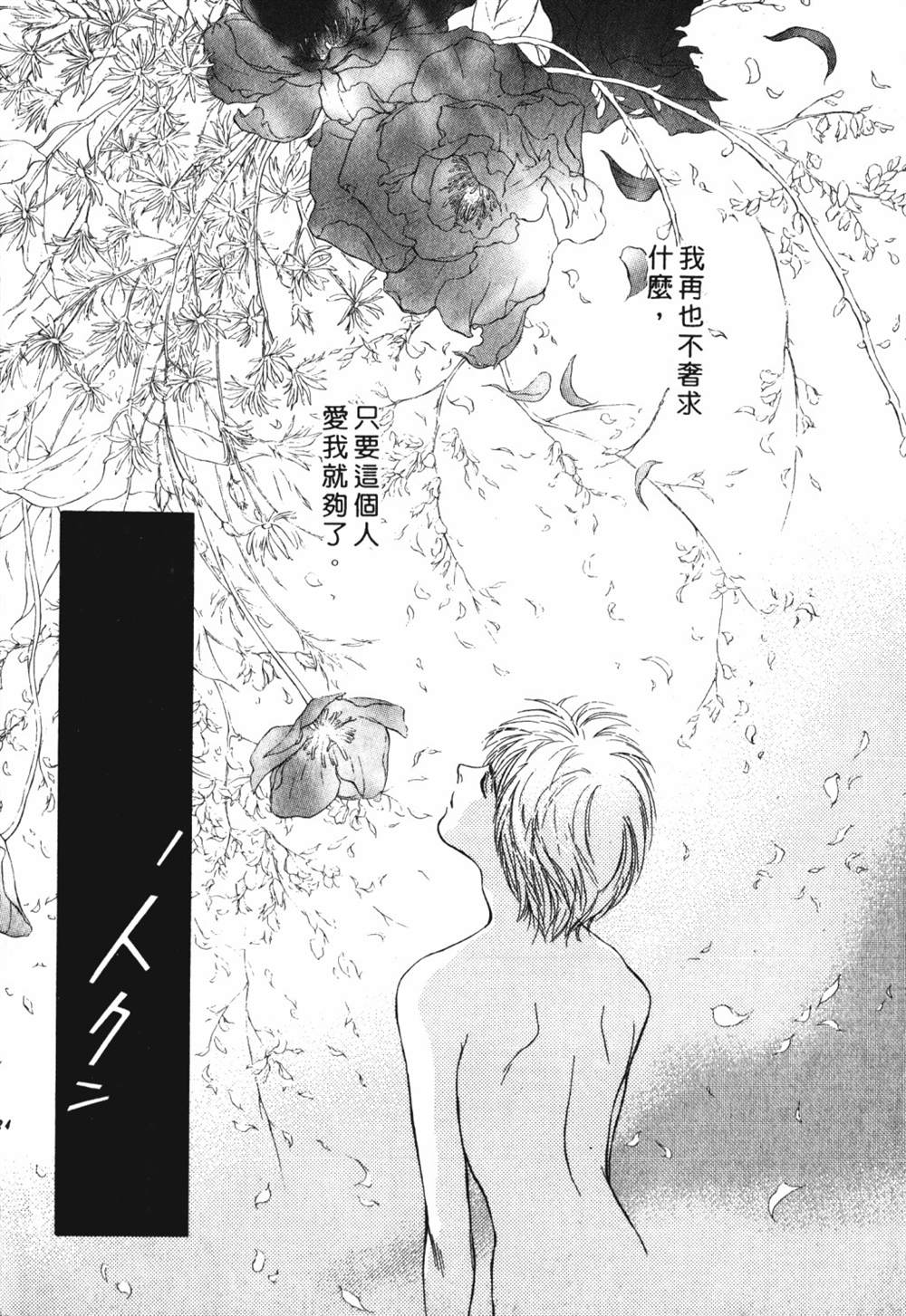 《鬼外事件簿其之一 水中童子》漫画最新章节第1卷免费下拉式在线观看章节第【226】张图片