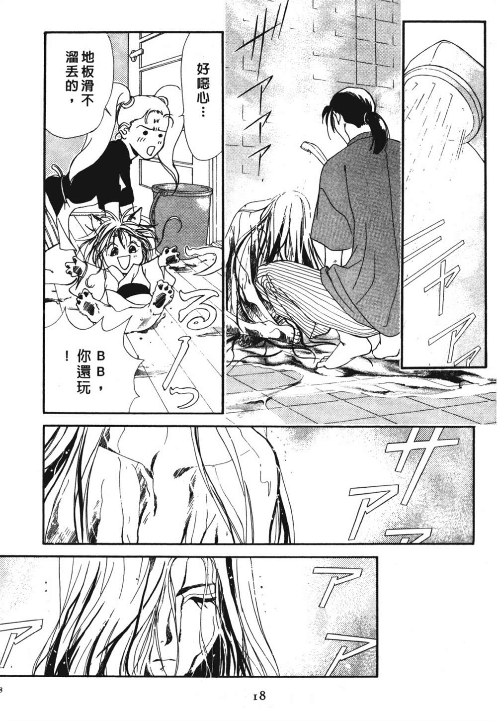 《鬼外事件簿其之一 水中童子》漫画最新章节第1卷免费下拉式在线观看章节第【20】张图片