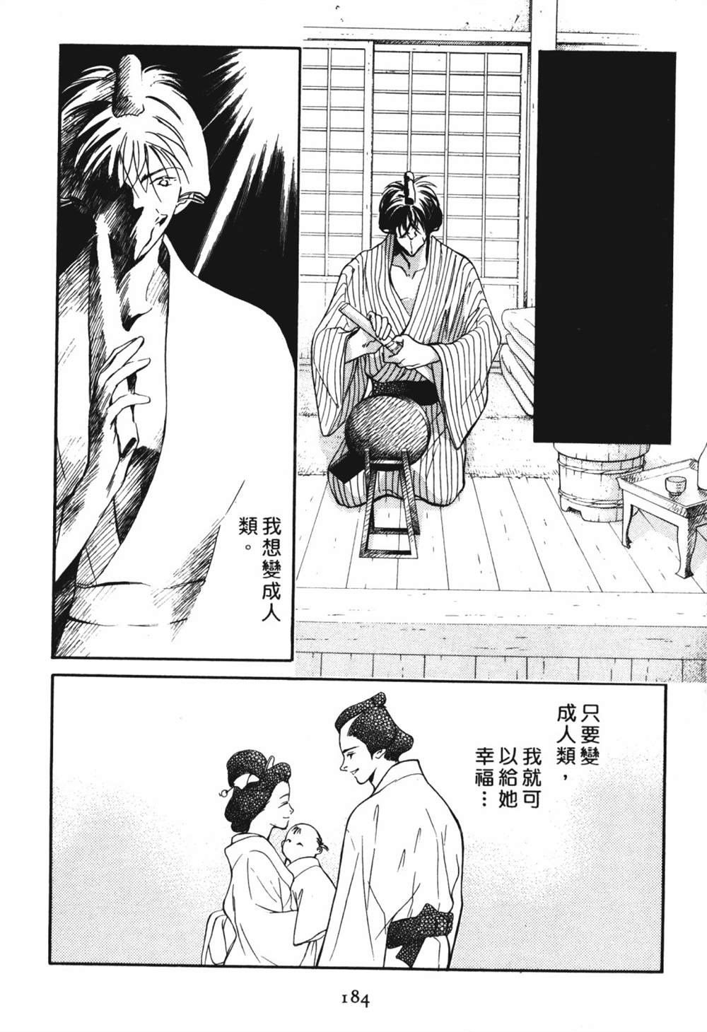 《鬼外事件簿其之一 水中童子》漫画最新章节第1卷免费下拉式在线观看章节第【186】张图片