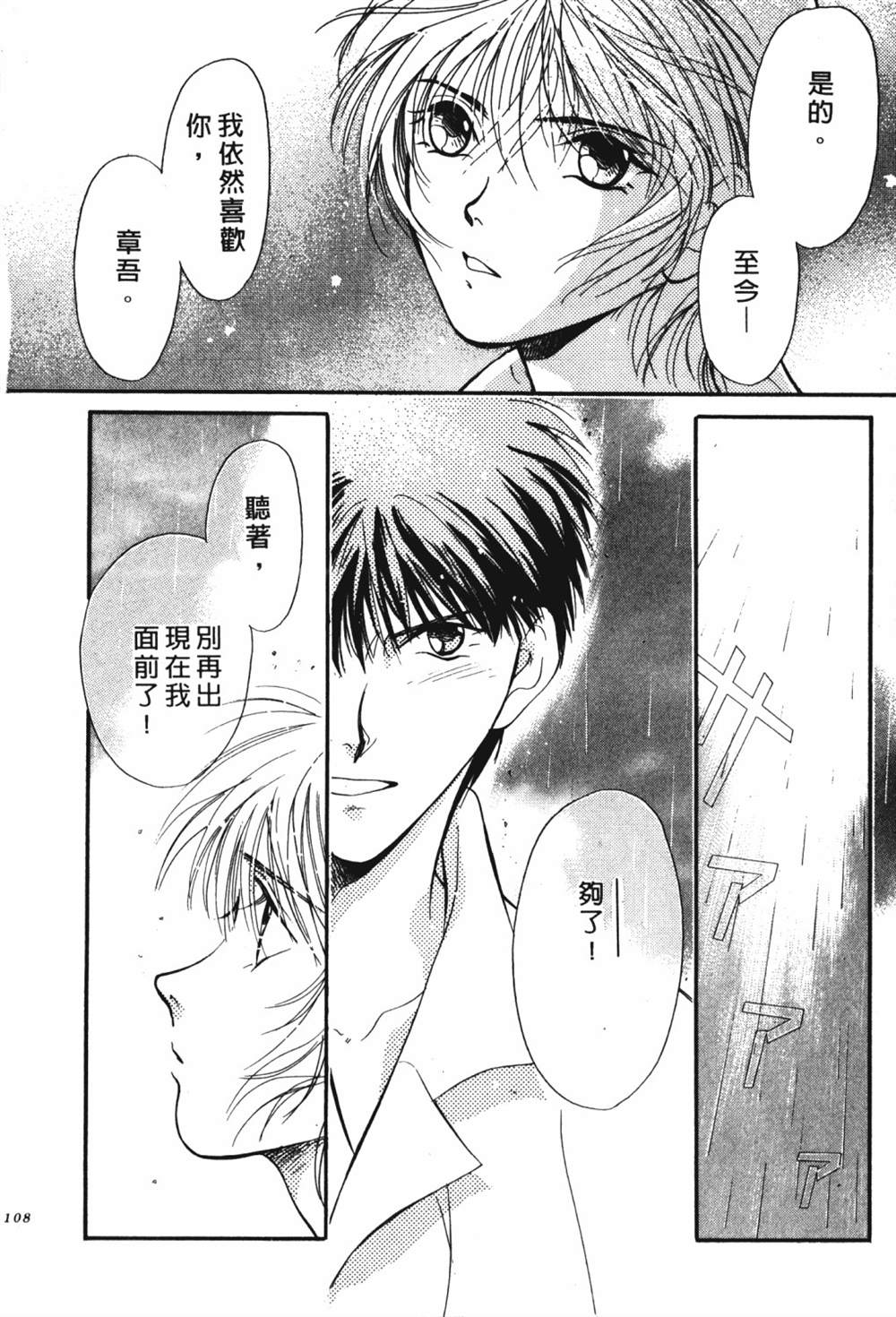 《鬼外事件簿其之一 水中童子》漫画最新章节第1卷免费下拉式在线观看章节第【110】张图片