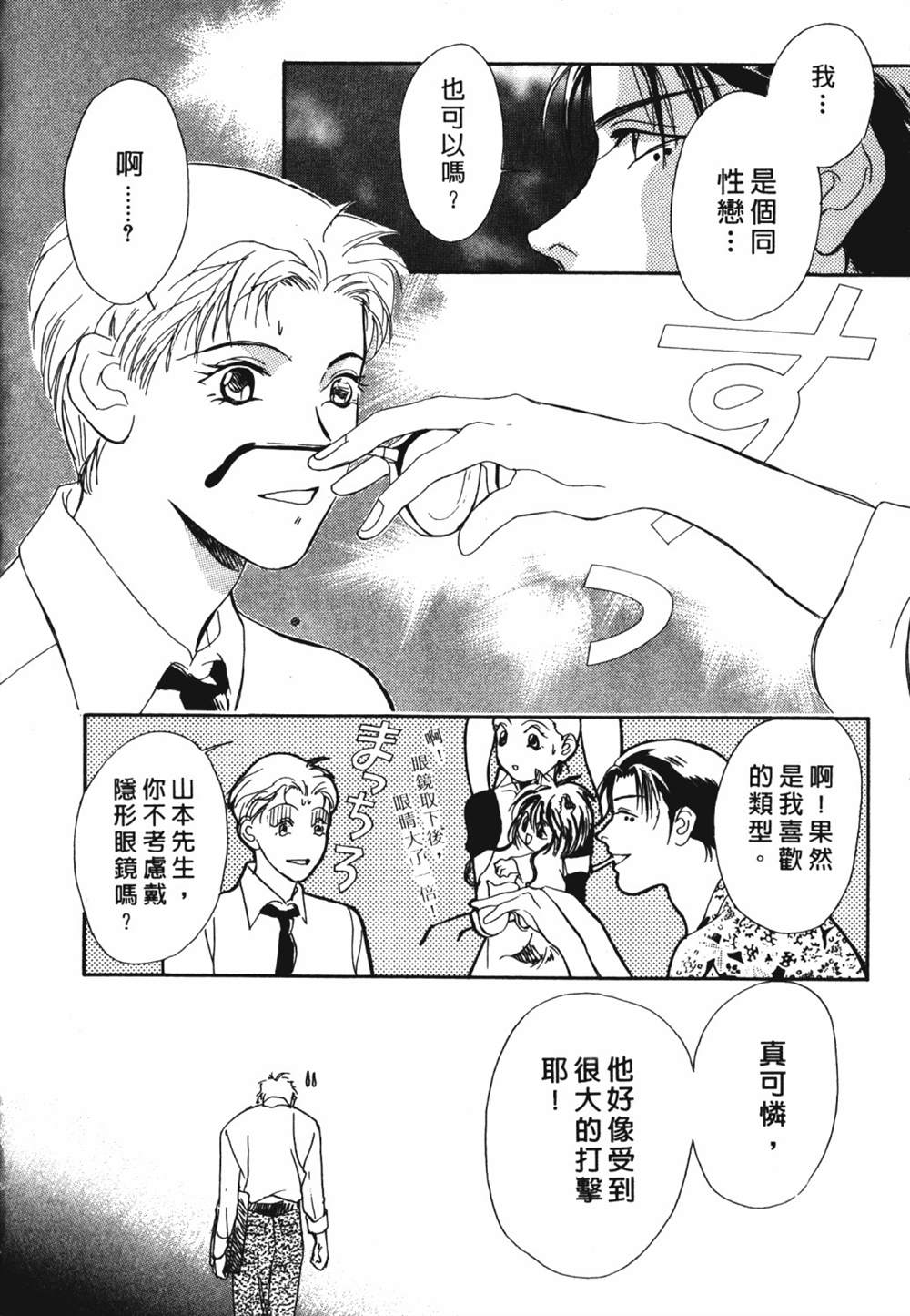 《鬼外事件簿其之一 水中童子》漫画最新章节第1卷免费下拉式在线观看章节第【56】张图片