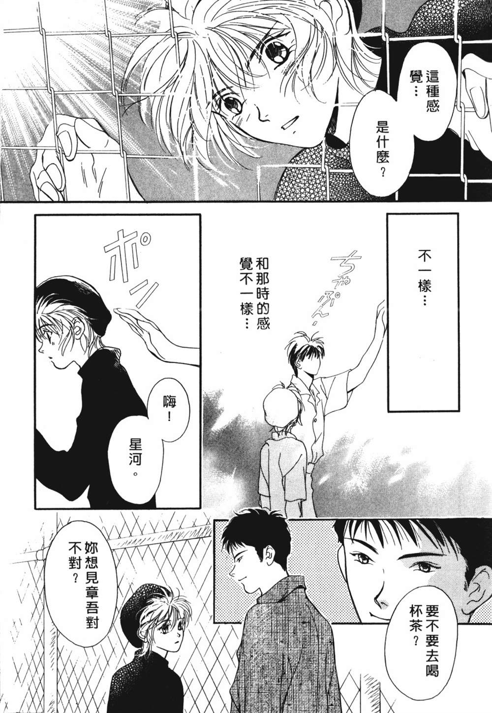 《鬼外事件簿其之一 水中童子》漫画最新章节第1卷免费下拉式在线观看章节第【125】张图片