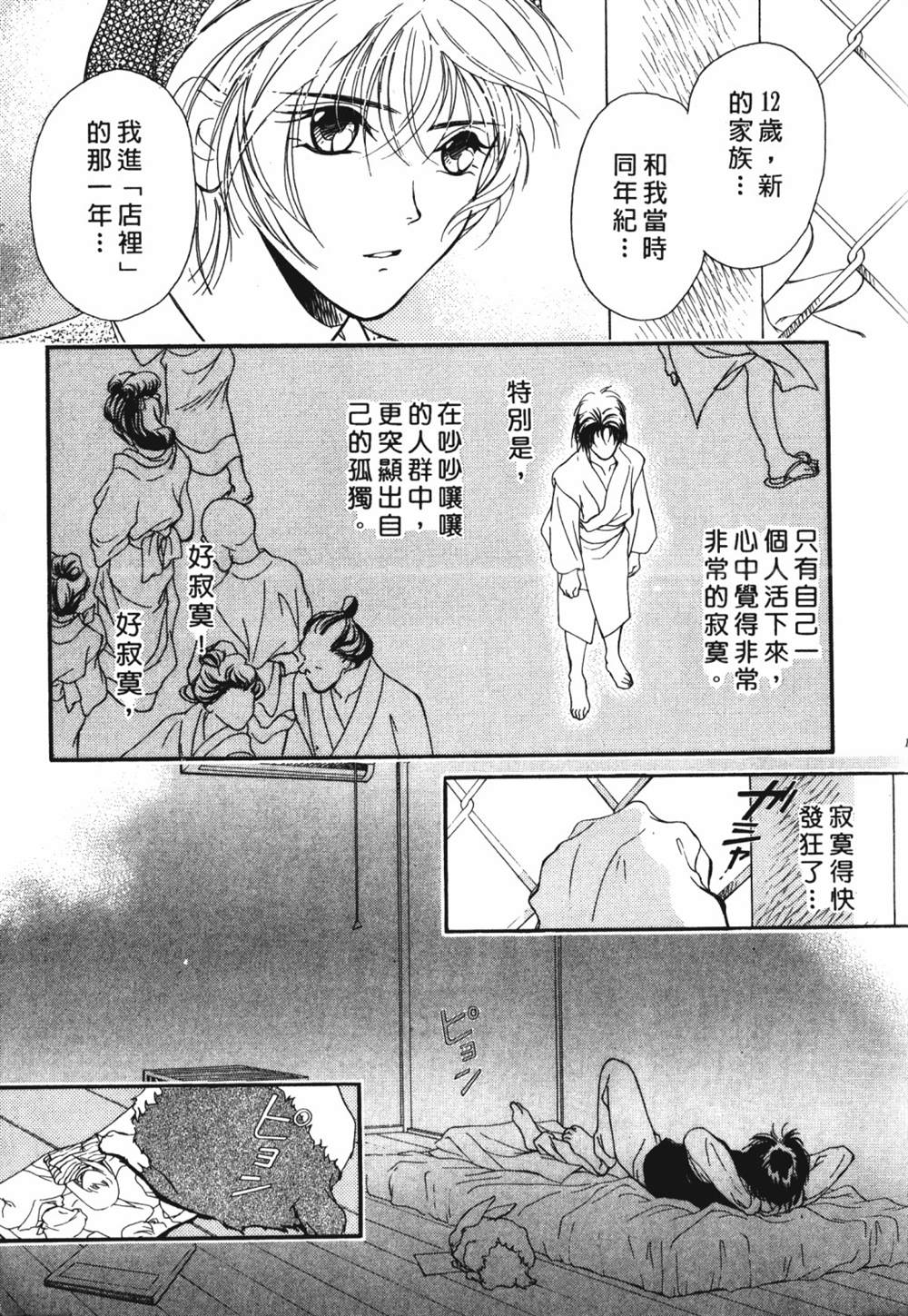 《鬼外事件簿其之一 水中童子》漫画最新章节第1卷免费下拉式在线观看章节第【121】张图片