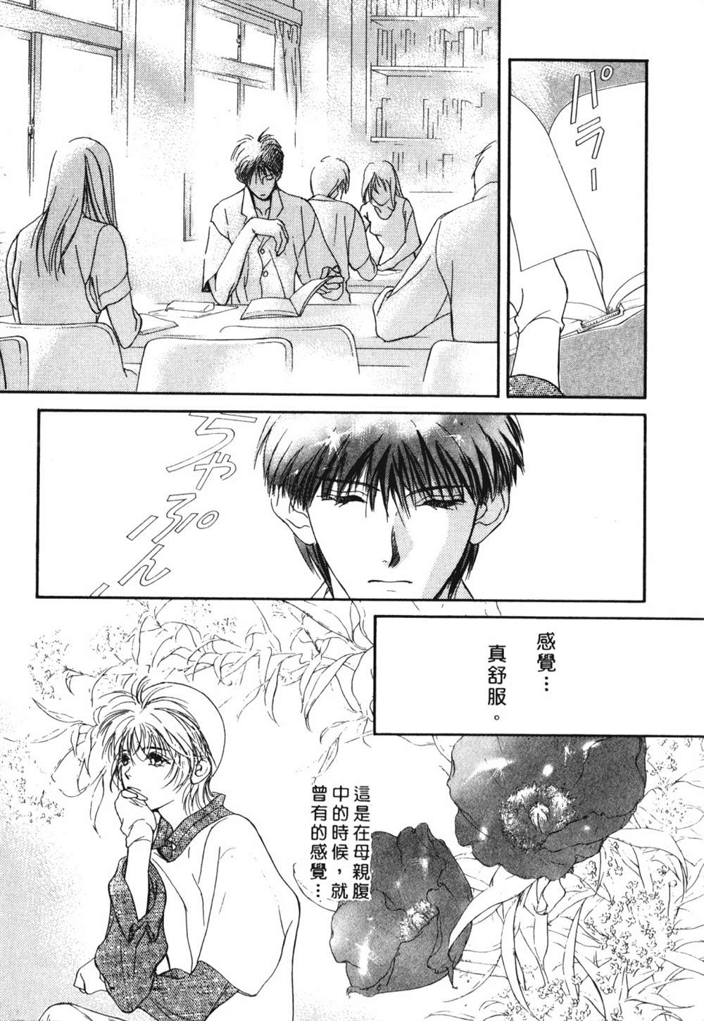 《鬼外事件簿其之一 水中童子》漫画最新章节第1卷免费下拉式在线观看章节第【97】张图片