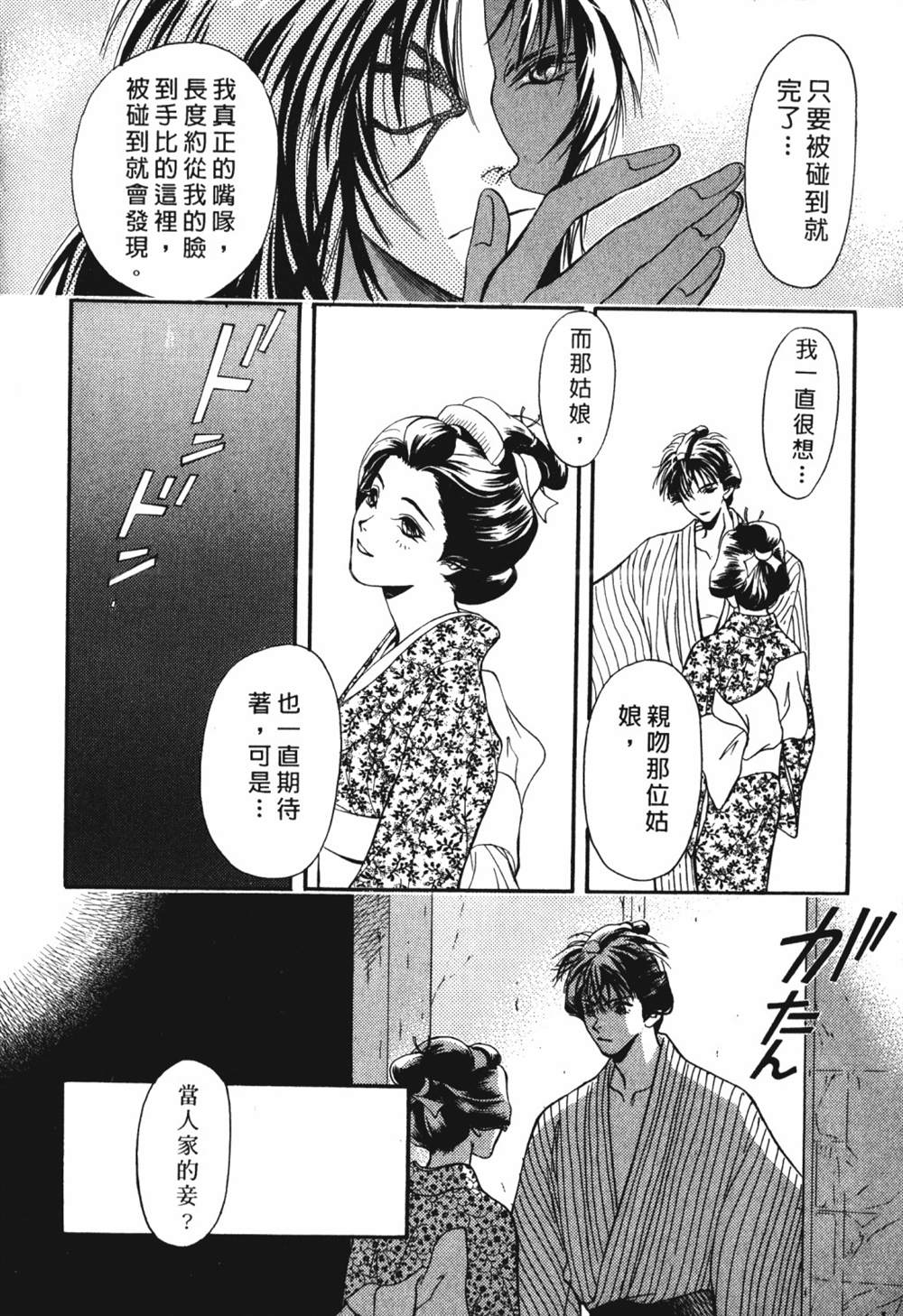 《鬼外事件簿其之一 水中童子》漫画最新章节第1卷免费下拉式在线观看章节第【184】张图片