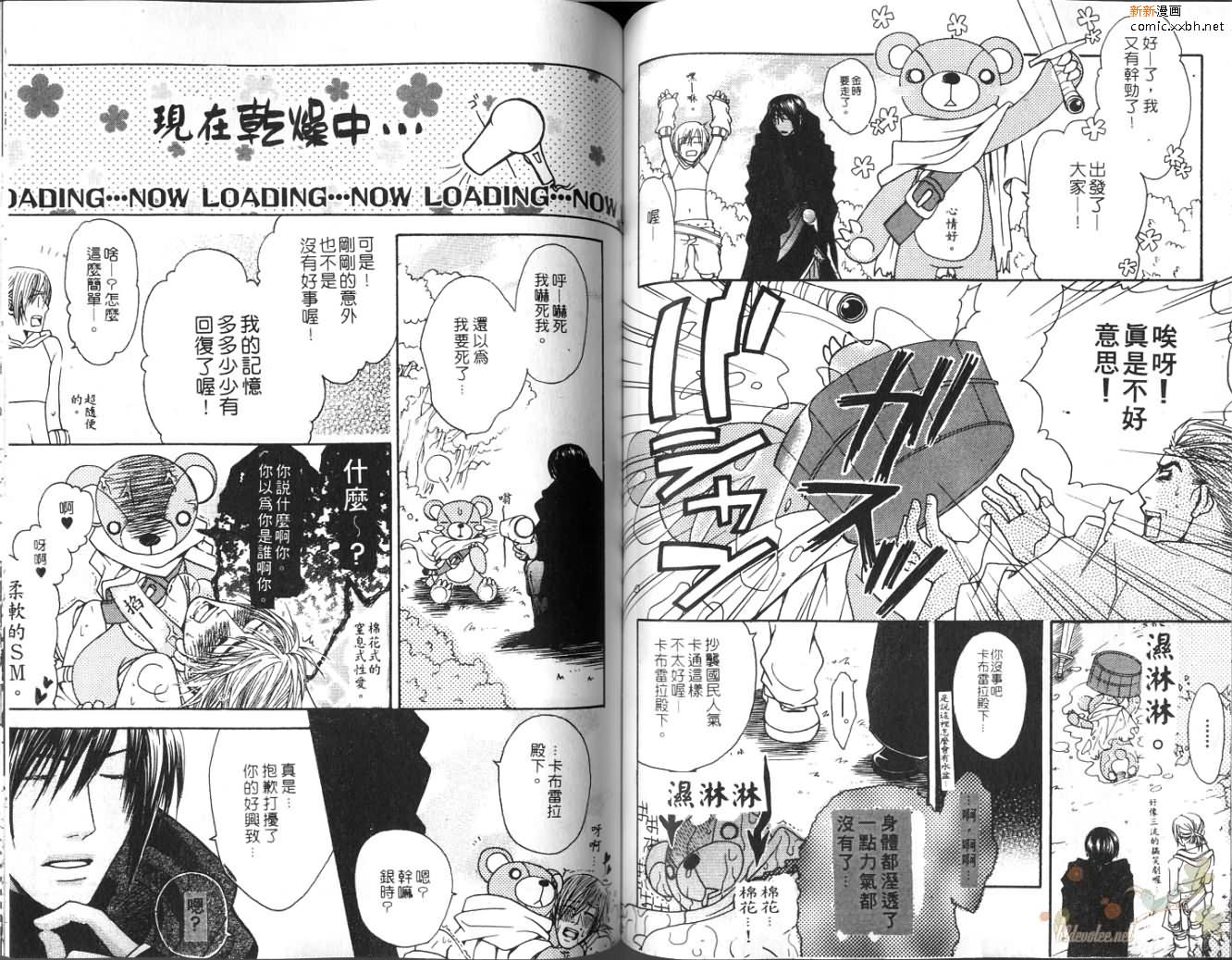 《不可思议的国度》漫画最新章节第1卷免费下拉式在线观看章节第【56】张图片