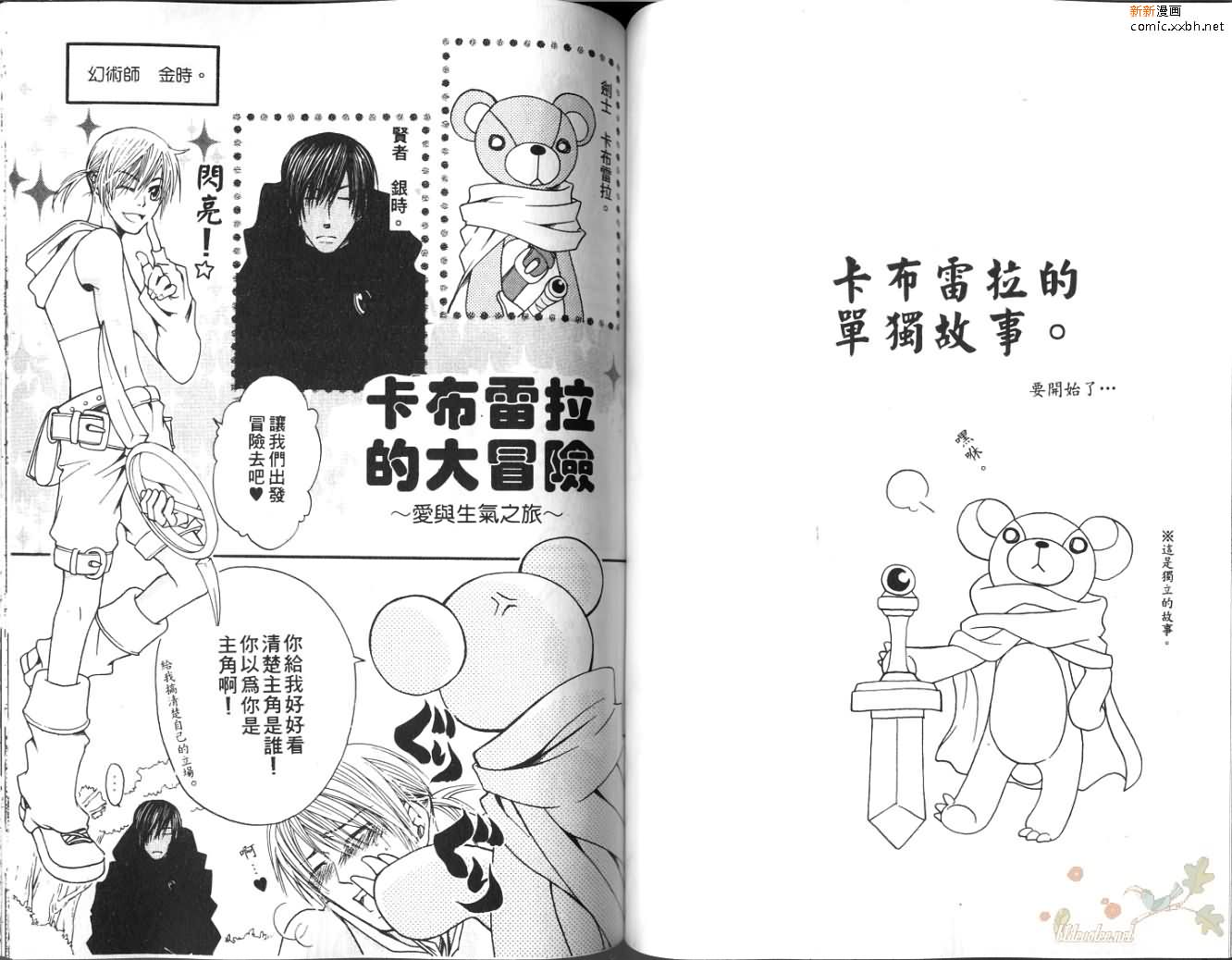 《不可思议的国度》漫画最新章节第1卷免费下拉式在线观看章节第【52】张图片