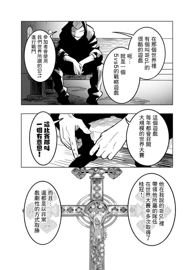 《刻幻的阿莱夫》漫画最新章节第2话免费下拉式在线观看章节第【10】张图片