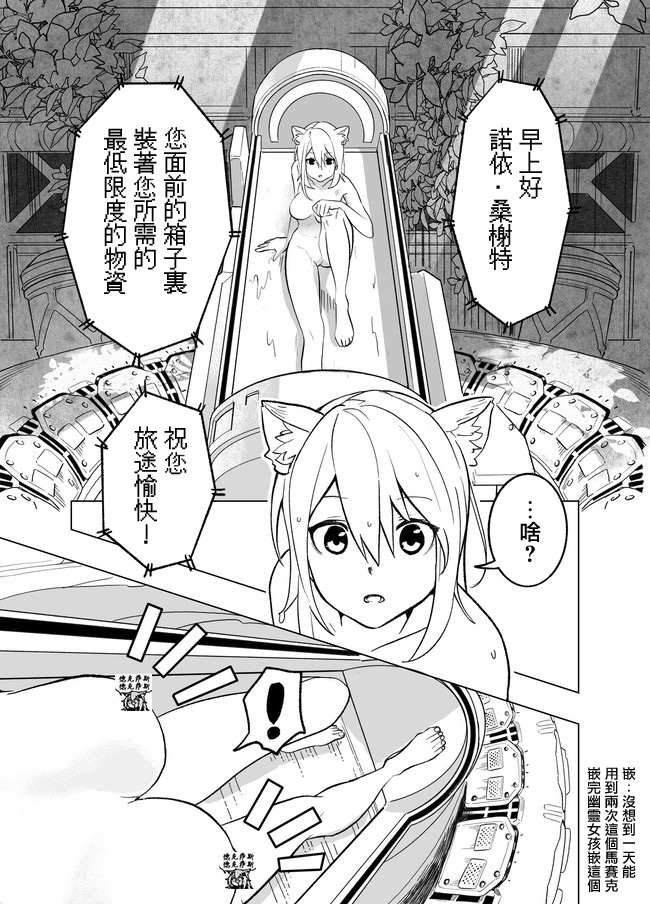 《刻幻的阿莱夫》漫画最新章节第1话免费下拉式在线观看章节第【10】张图片