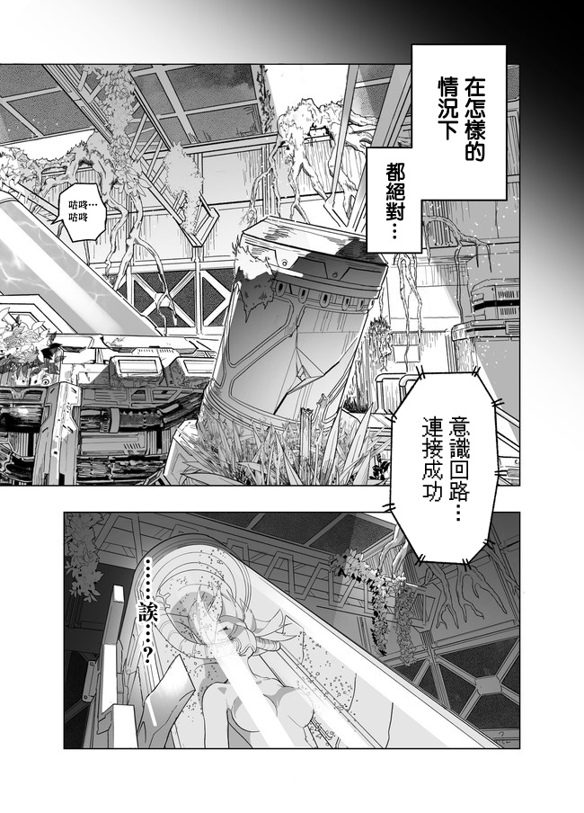 《刻幻的阿莱夫》漫画最新章节第1话免费下拉式在线观看章节第【7】张图片