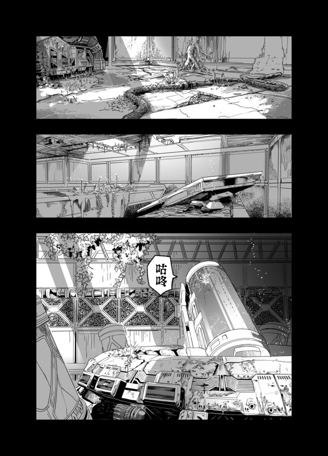 《刻幻的阿莱夫》漫画最新章节第1话免费下拉式在线观看章节第【1】张图片