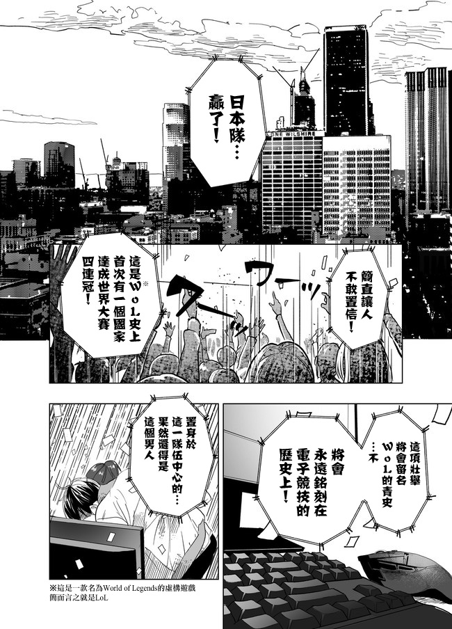 《刻幻的阿莱夫》漫画最新章节第1话免费下拉式在线观看章节第【3】张图片