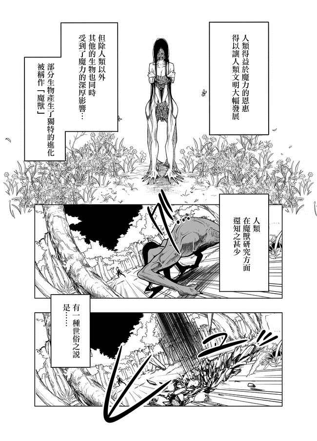 《刻幻的阿莱夫》漫画最新章节第3话免费下拉式在线观看章节第【7】张图片