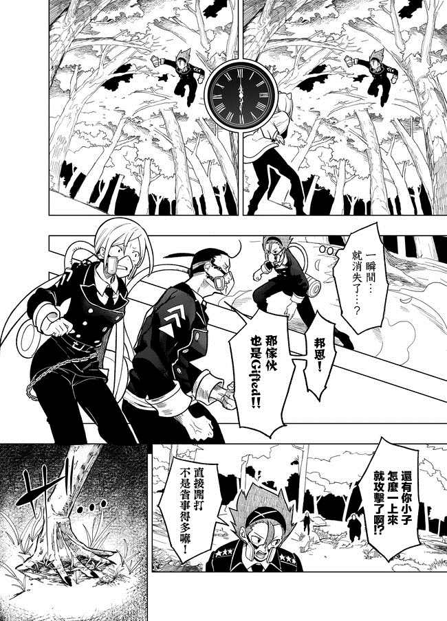 《刻幻的阿莱夫》漫画最新章节第3话免费下拉式在线观看章节第【4】张图片