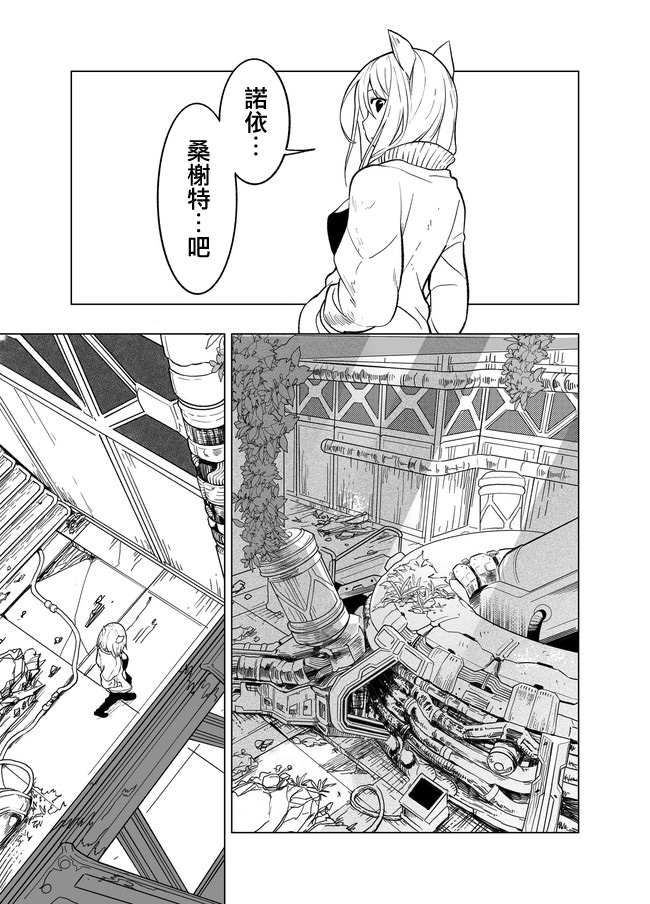 《刻幻的阿莱夫》漫画最新章节第1话免费下拉式在线观看章节第【14】张图片