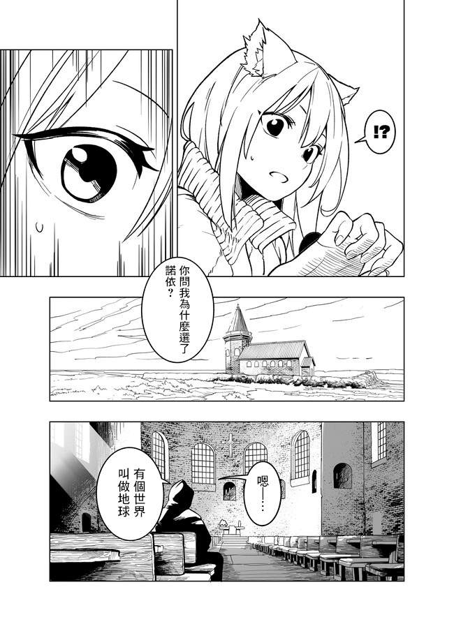 《刻幻的阿莱夫》漫画最新章节第2话免费下拉式在线观看章节第【9】张图片