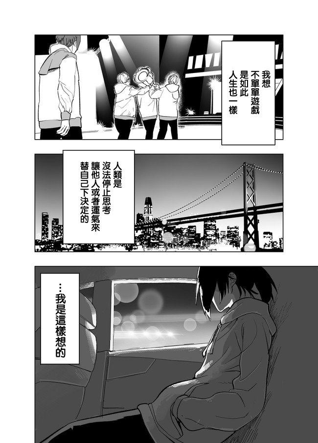 《刻幻的阿莱夫》漫画最新章节第1话免费下拉式在线观看章节第【5】张图片