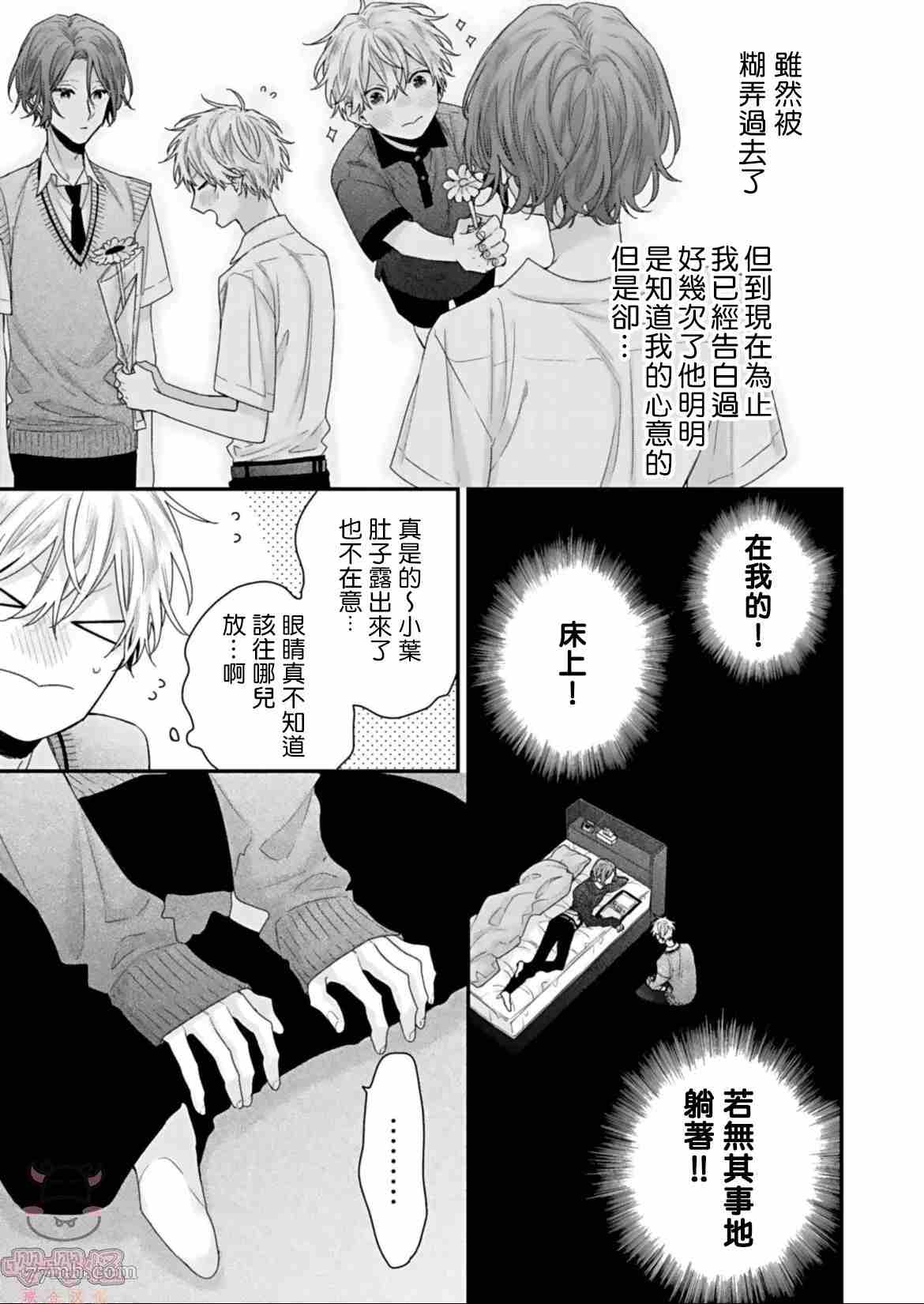 《喜欢喜欢最喜欢》漫画最新章节第1话免费下拉式在线观看章节第【9】张图片