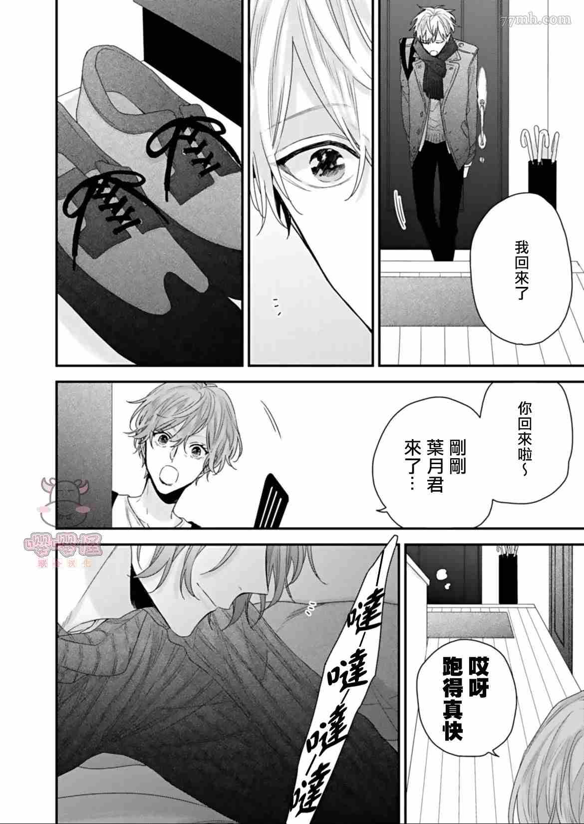 《喜欢喜欢最喜欢》漫画最新章节第1话免费下拉式在线观看章节第【4】张图片