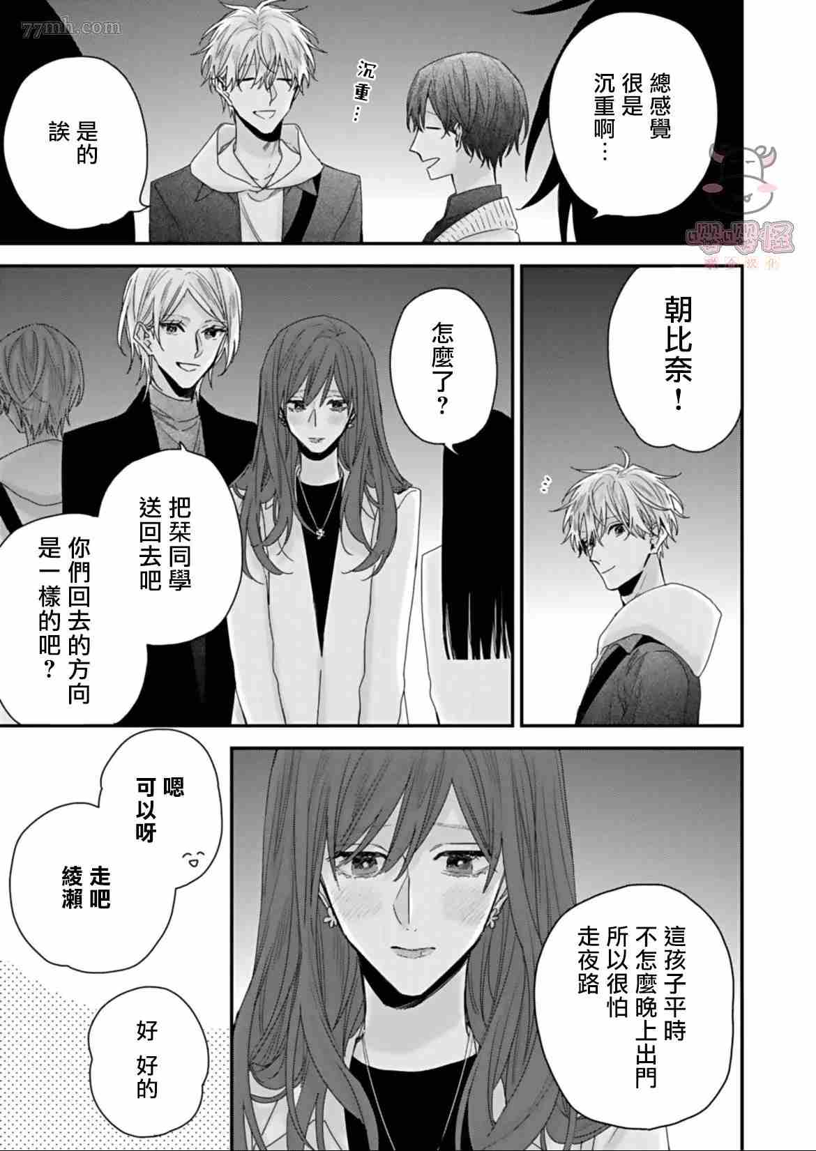 《喜欢喜欢最喜欢》漫画最新章节第1话免费下拉式在线观看章节第【21】张图片