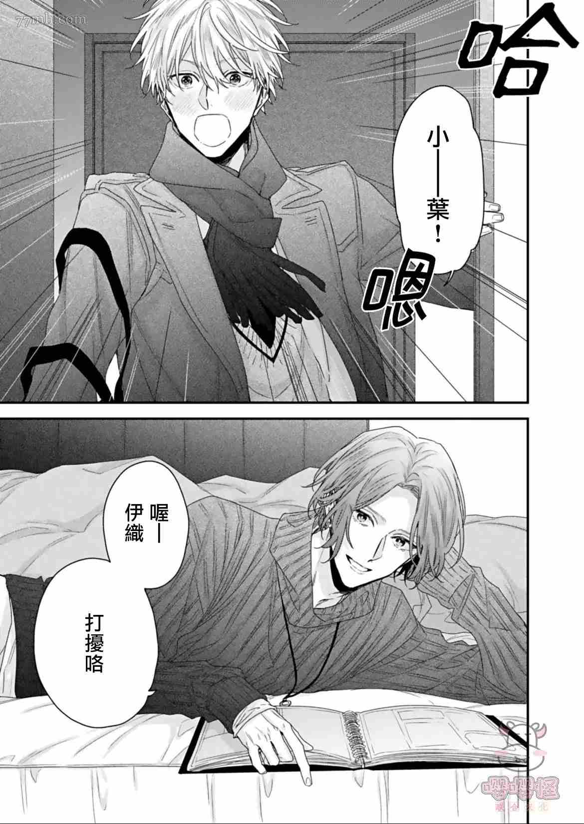 《喜欢喜欢最喜欢》漫画最新章节第1话免费下拉式在线观看章节第【5】张图片