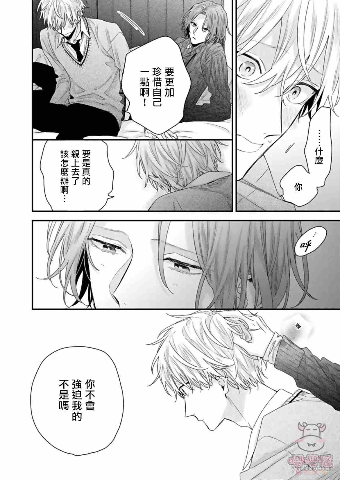 《喜欢喜欢最喜欢》漫画最新章节第1话免费下拉式在线观看章节第【12】张图片