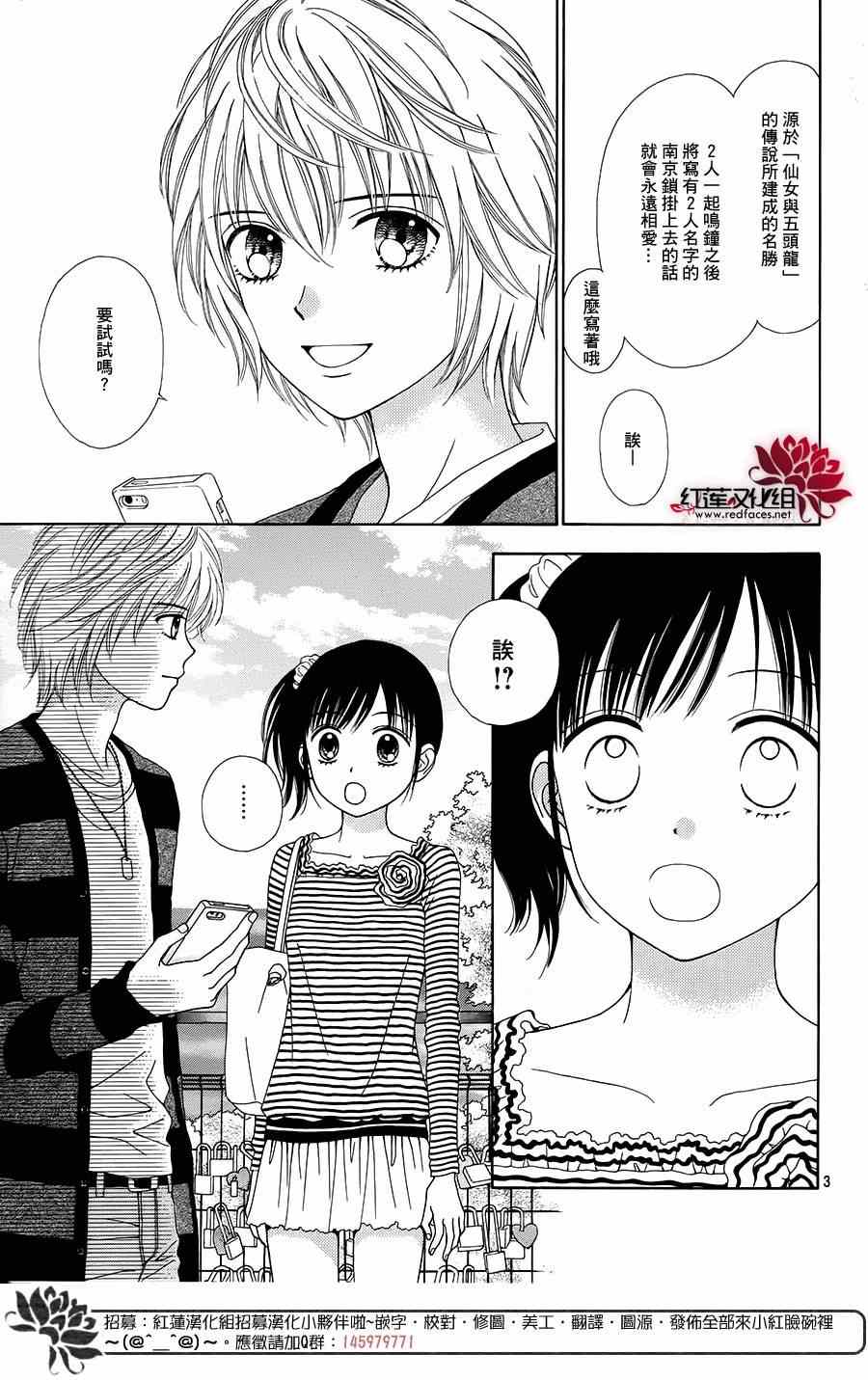 《橘子酱男孩LITTLE》漫画最新章节第15话免费下拉式在线观看章节第【5】张图片