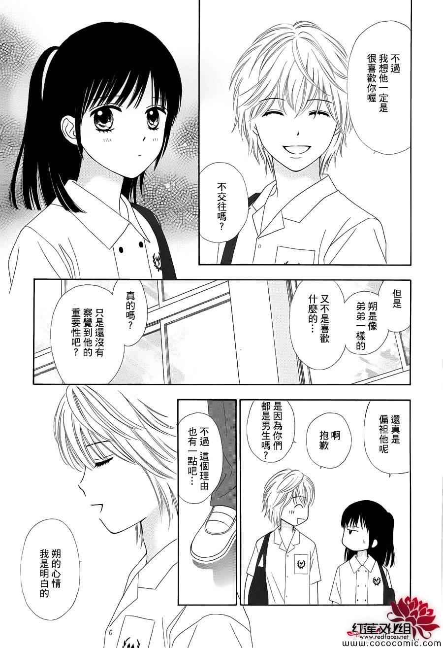 《橘子酱男孩LITTLE》漫画最新章节第9话免费下拉式在线观看章节第【11】张图片