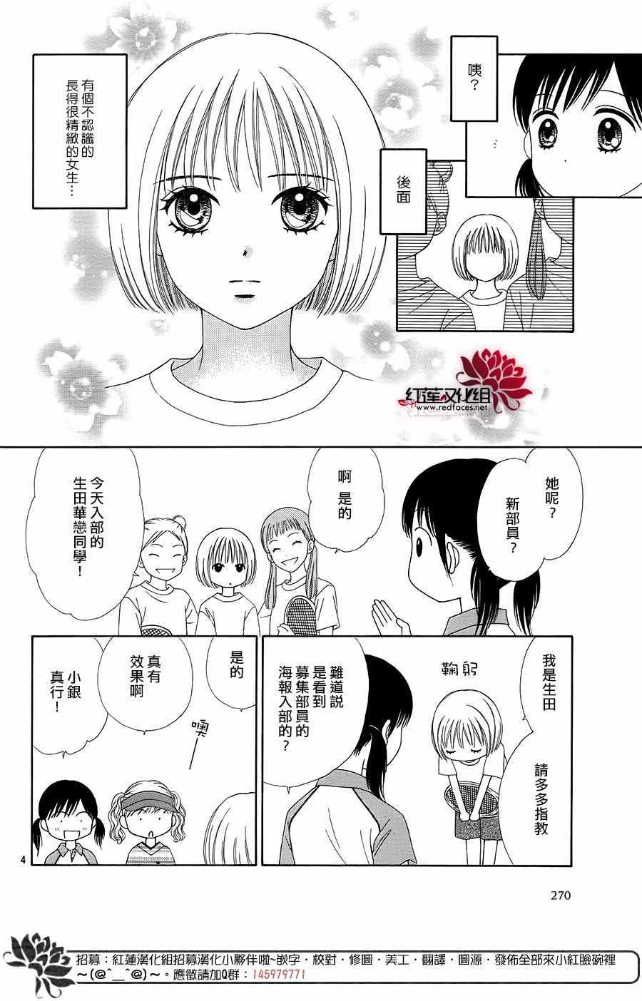 《橘子酱男孩LITTLE》漫画最新章节第37话免费下拉式在线观看章节第【7】张图片