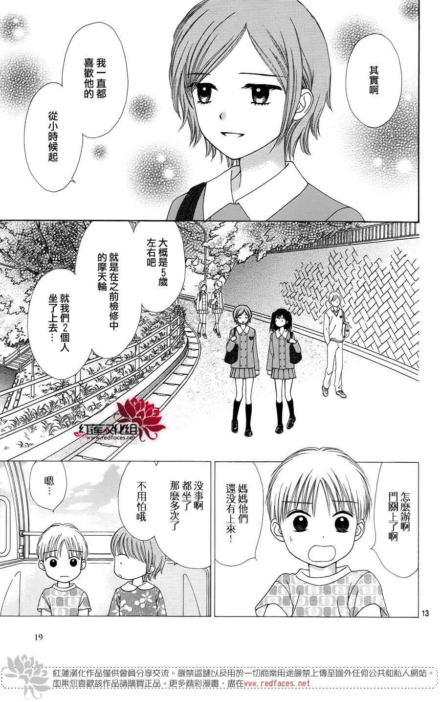 《橘子酱男孩LITTLE》漫画最新章节第34话免费下拉式在线观看章节第【17】张图片