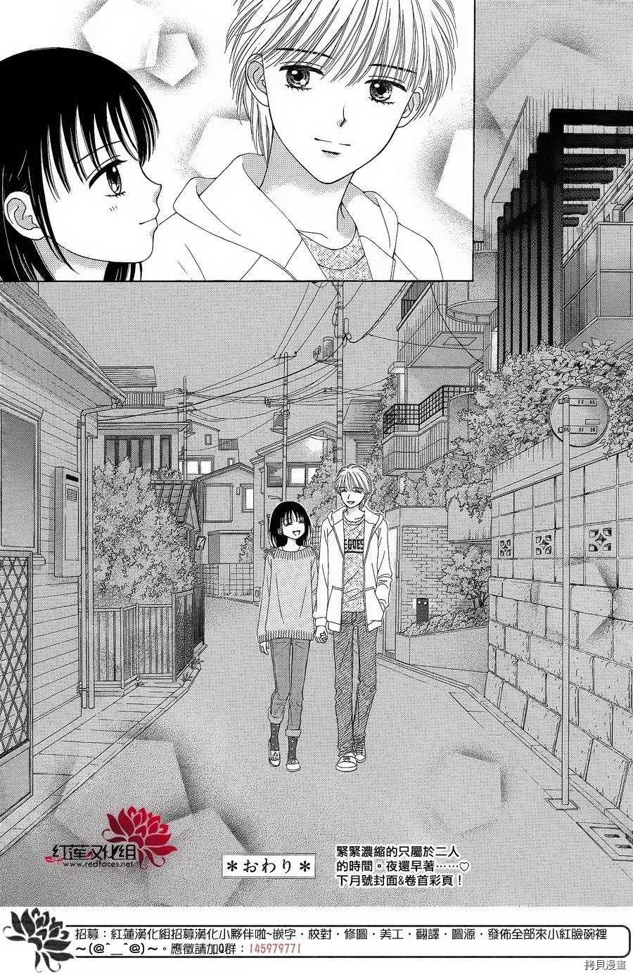 《橘子酱男孩LITTLE》漫画最新章节番外篇免费下拉式在线观看章节第【20】张图片