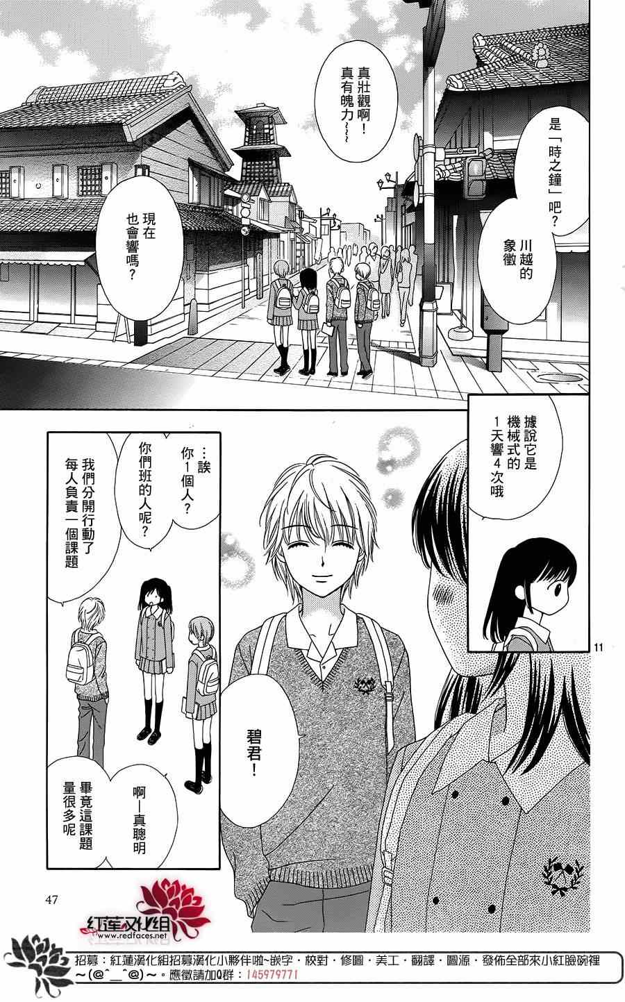 《橘子酱男孩LITTLE》漫画最新章节第17话免费下拉式在线观看章节第【11】张图片