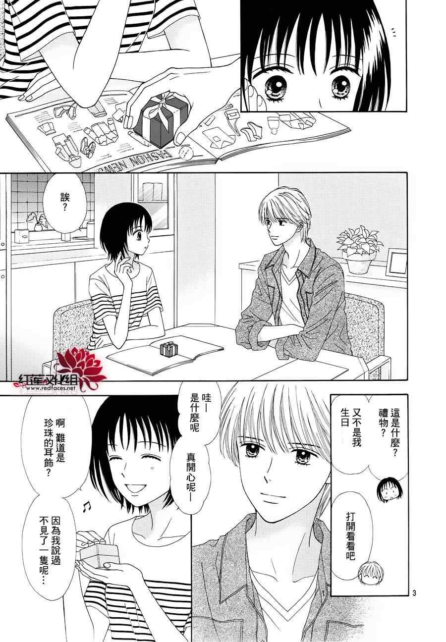 《橘子酱男孩LITTLE》漫画最新章节第12话免费下拉式在线观看章节第【3】张图片