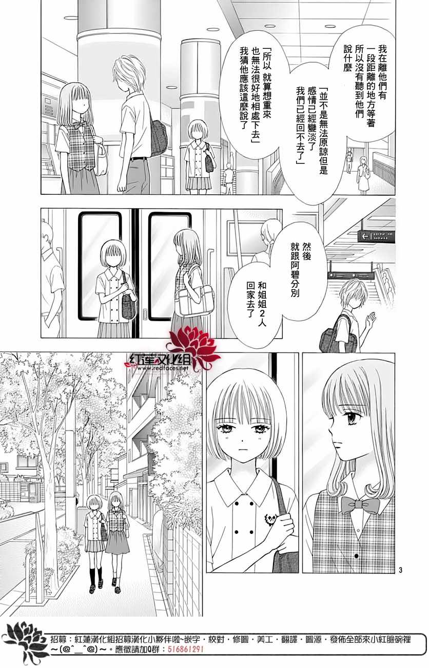 《橘子酱男孩LITTLE》漫画最新章节第43话免费下拉式在线观看章节第【4】张图片